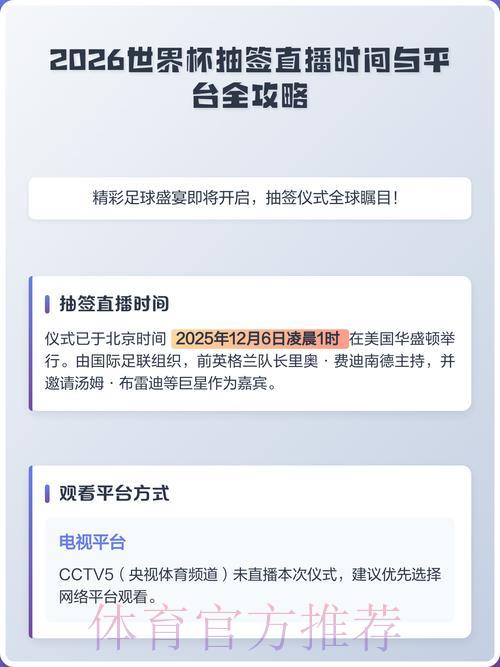 精选热门平台世界杯直播频道全攻略 精选热门平台世界杯直播频道全攻略