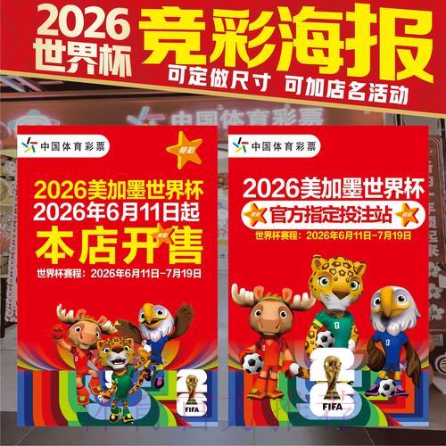 世界杯竞猜全攻略：深度剖析热门球队下注趋势