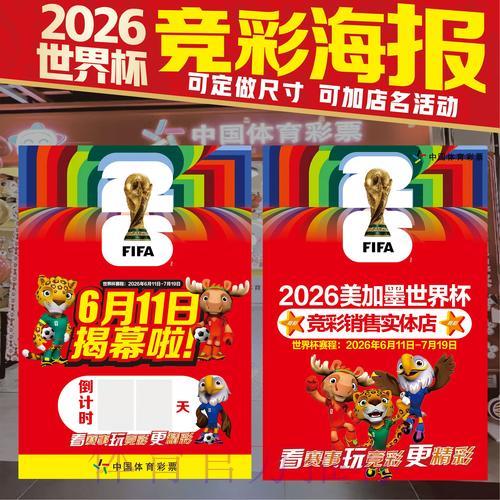 世界杯竞猜攻略:全面提升投注命中率的实用指南 世界杯竞猜攻略:全面提升投注命中率的实用指南