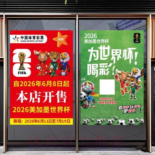 足球赛事理财攻略:2026年国际足球大赛观赛与竞猜全指南 足球赛事理财攻略:2026年国际足球大赛观赛与竞猜全指南