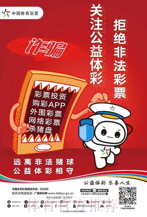世界杯竞猜指南:如何识别并规避非法平台风险 世界杯竞猜指南:如何识别并规避非法平台风险