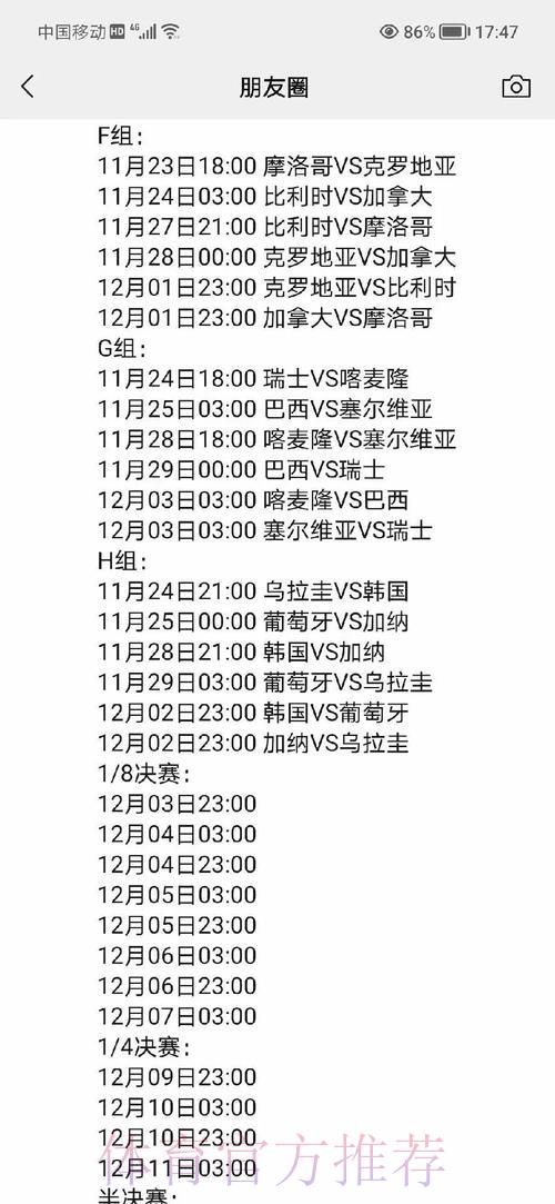 世界杯赛程安排解析:如何平衡赛事时间与比赛质量 世界杯赛程安排解析:如何平衡赛事时间与比赛质量