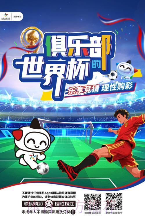 世界杯竞猜攻略:合法参与与理性投注指南 世界杯竞猜攻略:合法参与与理性投注指南