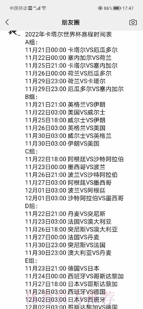世界杯赛程安排解析:如何平衡赛事时间与比赛质量 世界杯赛程安排解析:如何平衡赛事时间与比赛质量