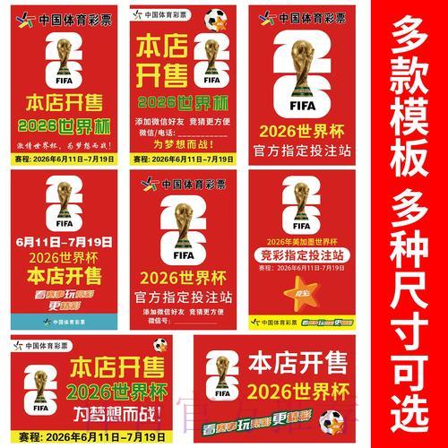 世界杯竞猜:权威专家精选的高胜率投注技巧 世界杯竞猜:权威专家精选的高胜率投注技巧