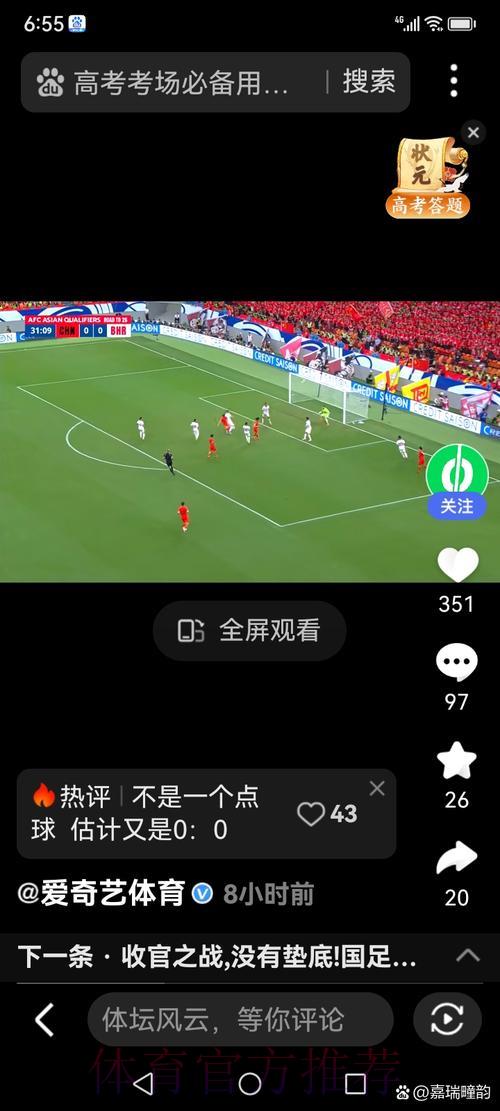 世界杯竞猜APP:尽享实时比分预测的刺激乐趣 世界杯竞猜APP:尽享实时比分预测的刺激乐趣