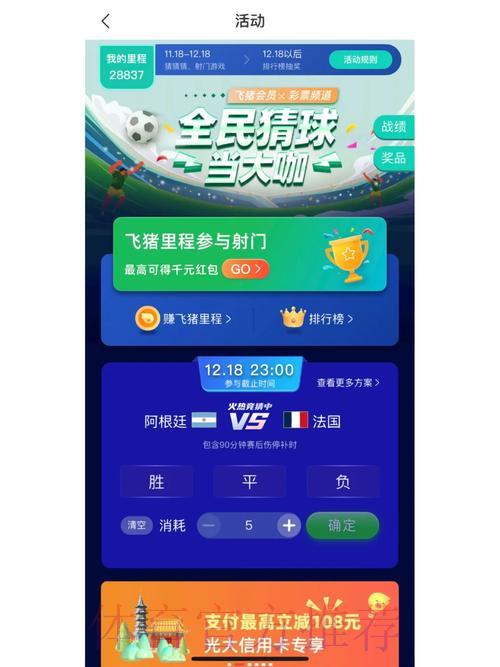 免费获取世界杯竞猜应用,尽享顶级赛事精彩体验 免费获取世界杯竞猜应用,尽享顶级赛事精彩体验