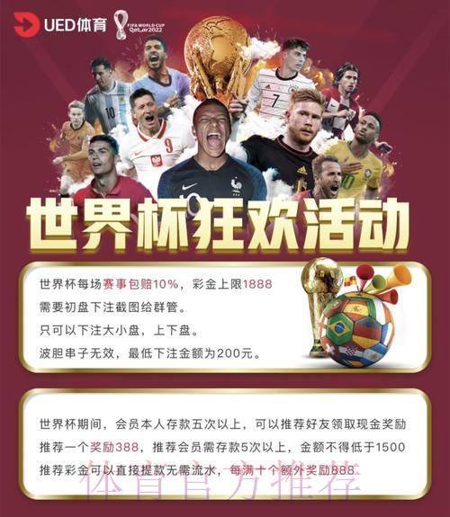 世界杯竞猜平台下注方法与博彩策略全解析
