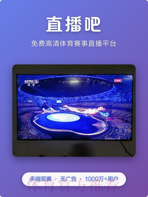 2026世界杯最佳在线直播平台精选推荐
