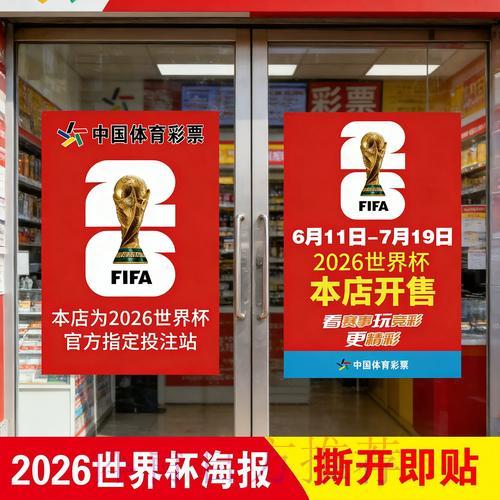 世界杯竞猜指南:热门投注项目深度解析 世界杯竞猜指南:热门投注项目深度解析