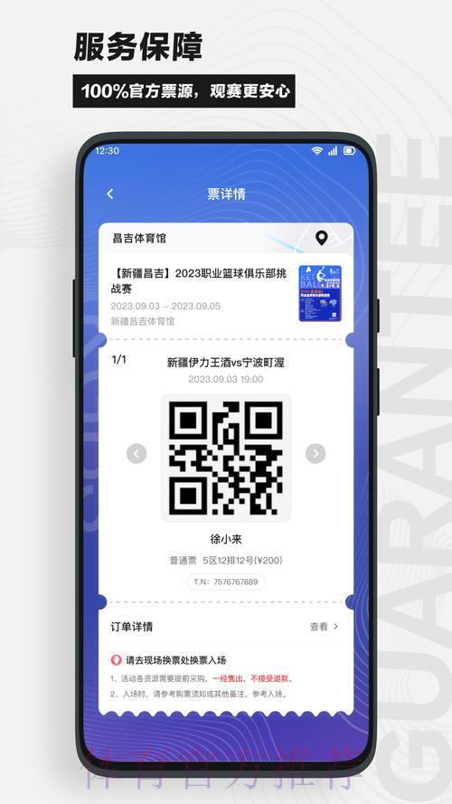 畅玩2026世界杯：立即获取官方直播APP，精彩尽在掌握