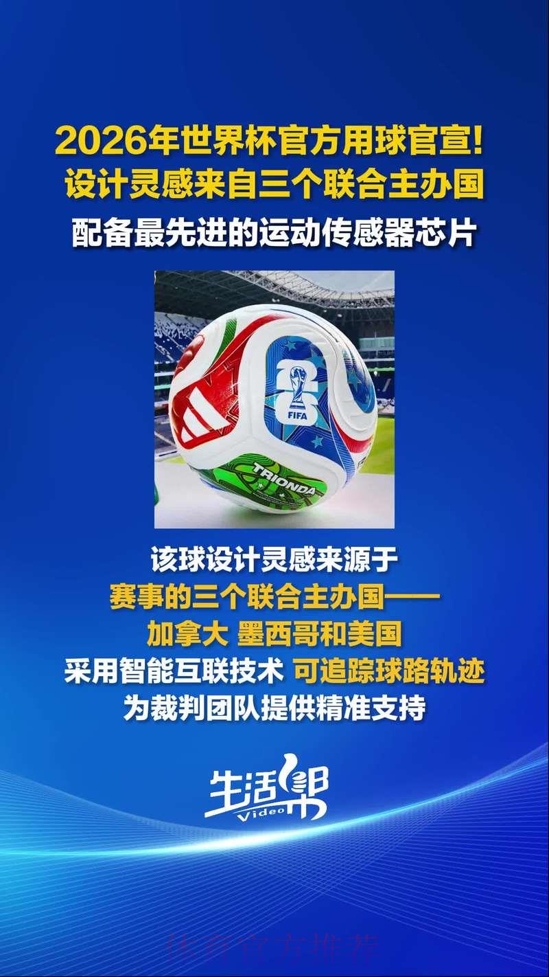 世界杯滚球手机官方平台 世界杯滚球手机官方平台