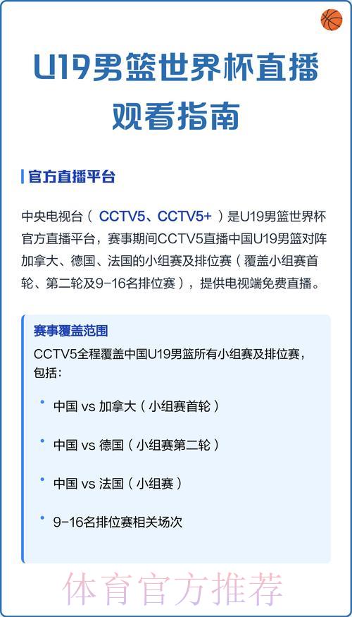 世界杯直播免费观看全攻略 世界杯直播免费观看全攻略